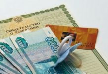 Для получателей ежемесячной выплаты из средств материнского капитала