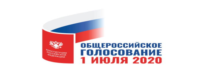 конституция