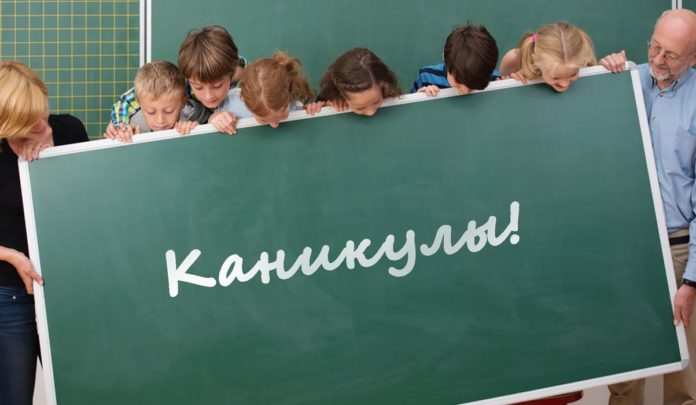 kanikuly2